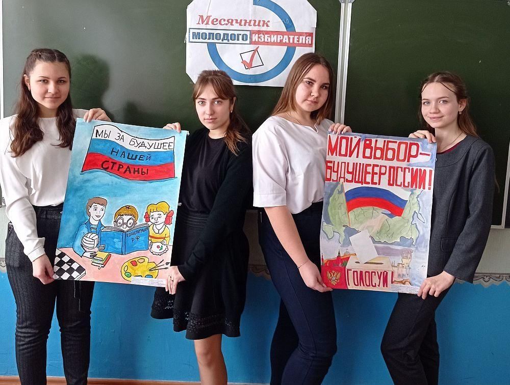 Юный избиратель картинки