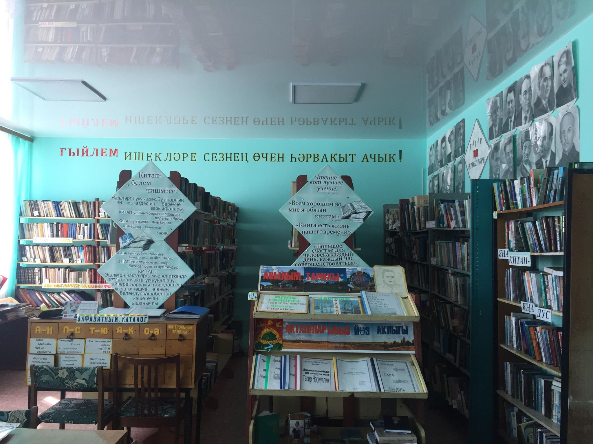 Булым. Библиотека Апастово. Апастовская Центральная библиотека. Апастовский район село Булым-Булыхчи.