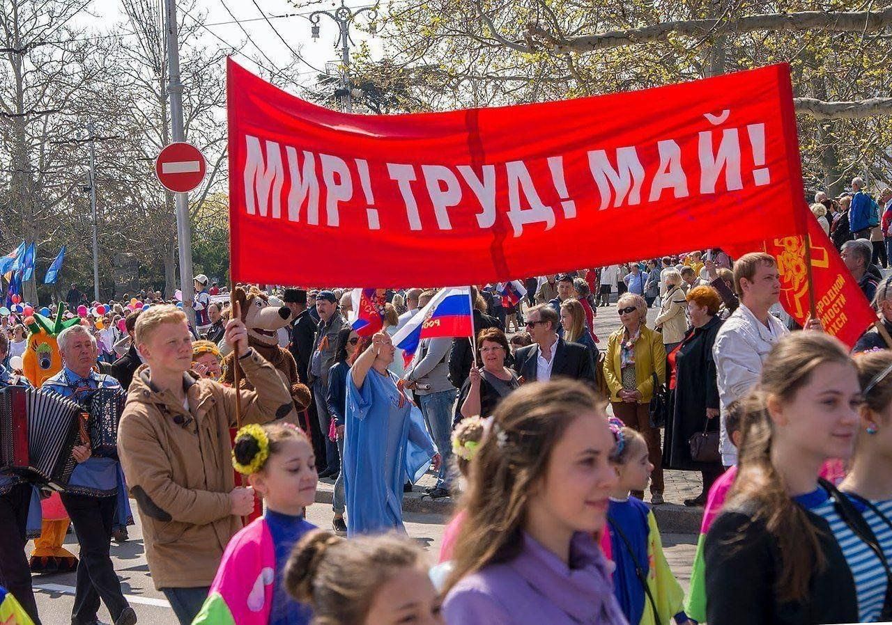 Фотографии мир труд май