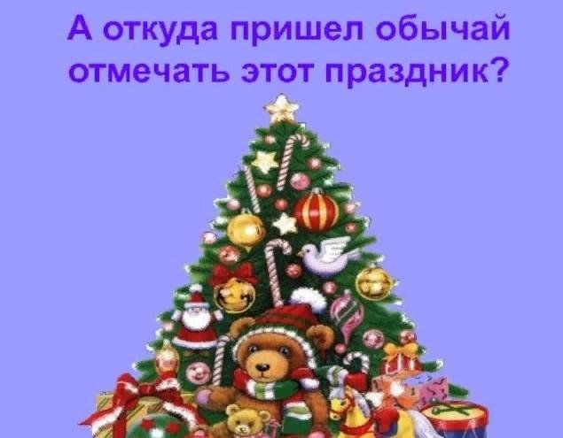 И откуда пришел когда: найдено 81 картинок