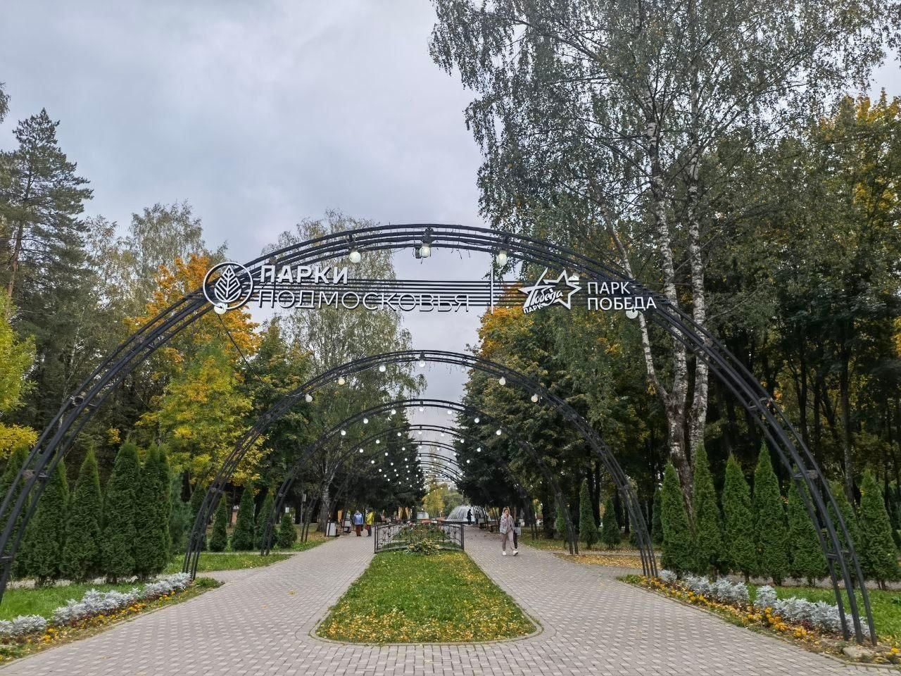 Парк культуры и отдыха «Победа» — Талдом, Парк культуры и отдыха 