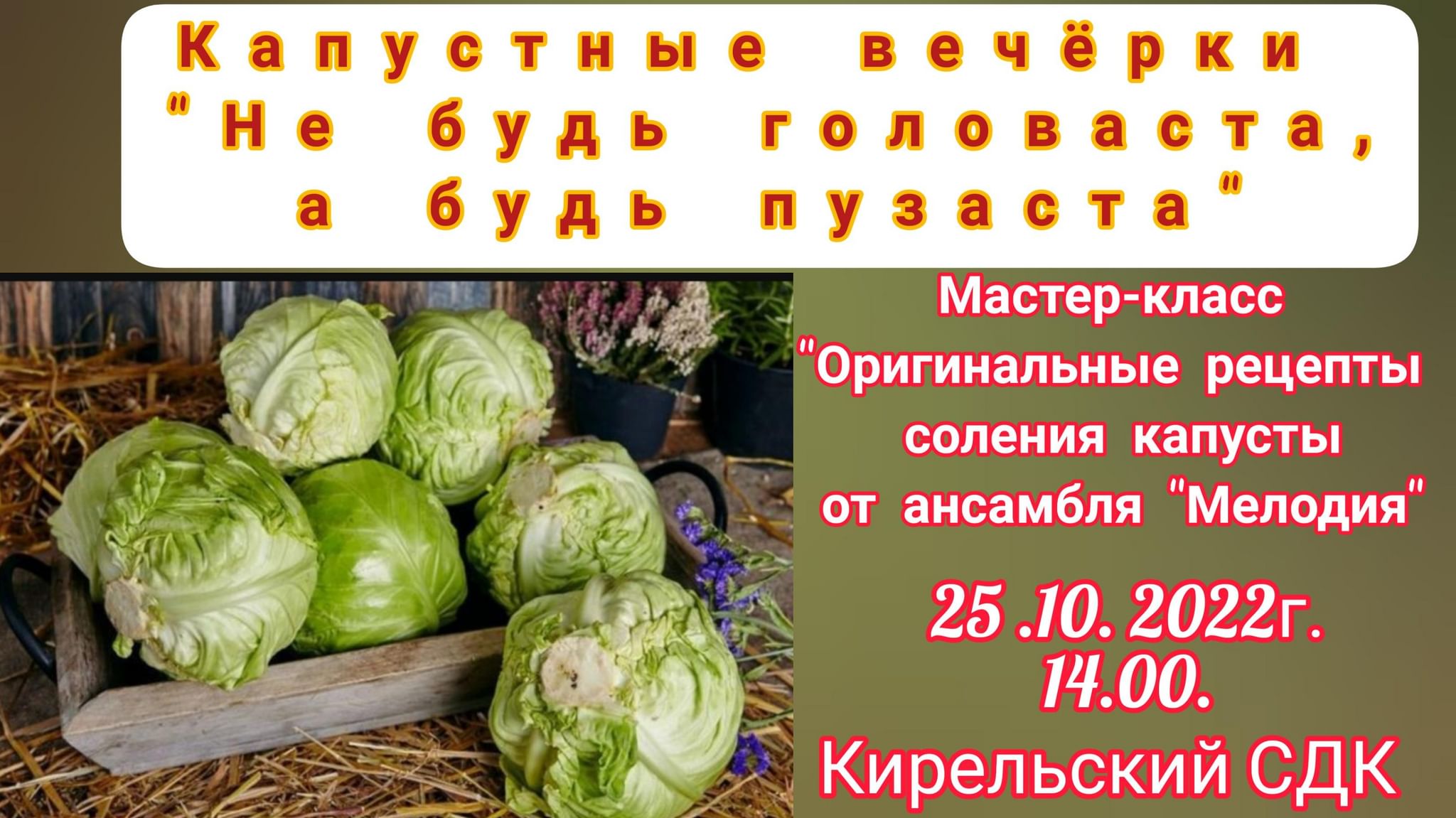 Лунный календарь на ноябрь солить капусту. Название мероприятия по засолке капусты. Когда солить капусту в октябре 2022 года.