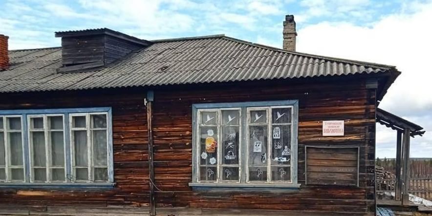 Основное изображение для учреждения Тупрунская сельская библиотека
