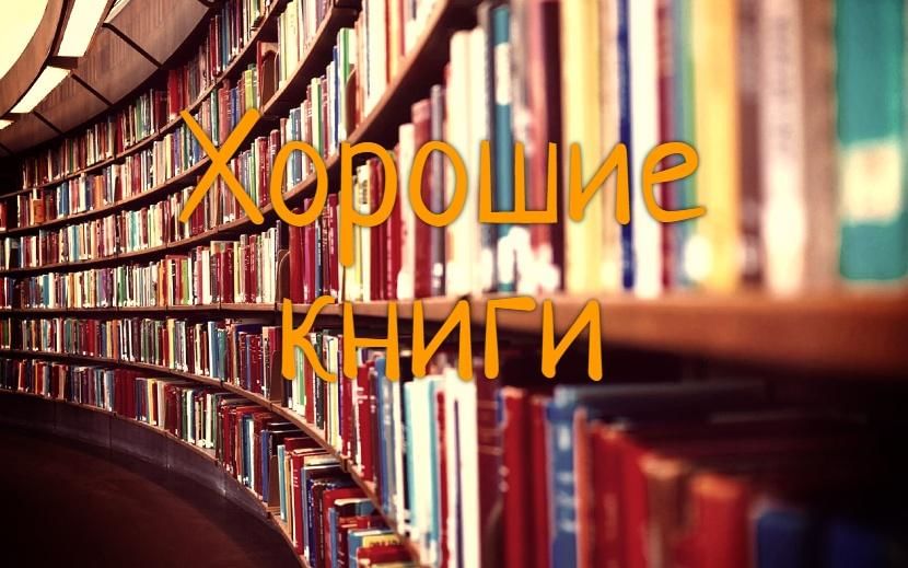 Книги события