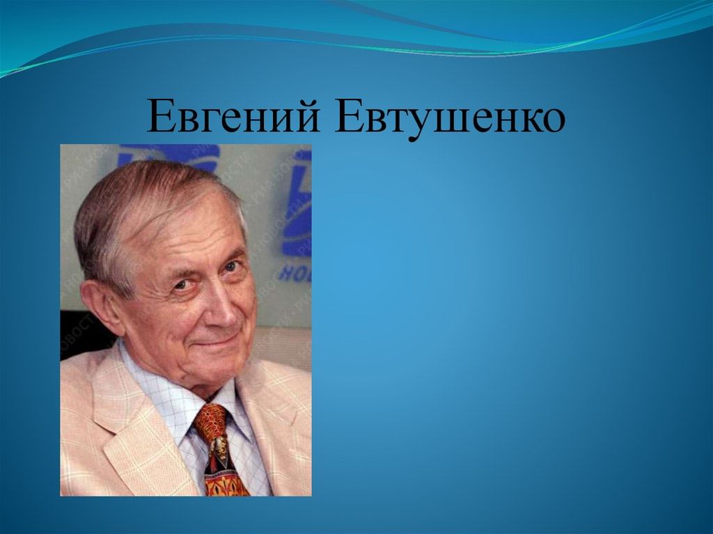 Е евтушенко картинка детства основная мысль