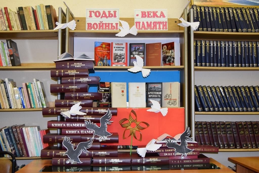Готовый библиотечный проект о войне Годы войны - Века памяти" 2021, Колпашевский район - дата и место проведения, пр