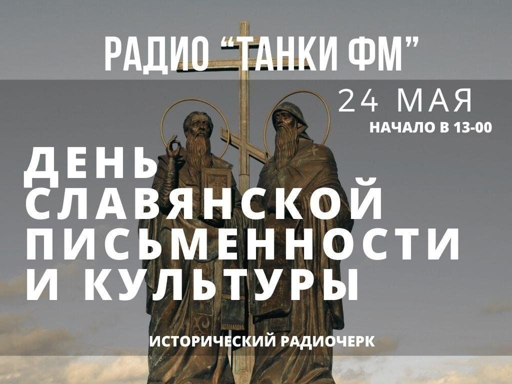 День славянской письменности и культуры 2024, Истринский район — дата и  место проведения, программа мероприятия.