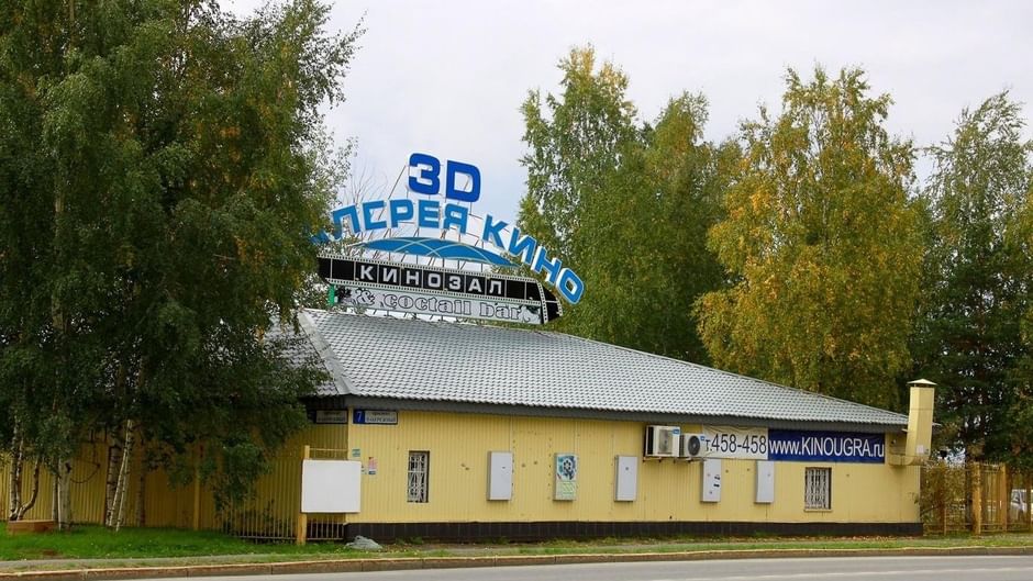 Основное изображение для статьи Социальный кинозал «Галерея кино»