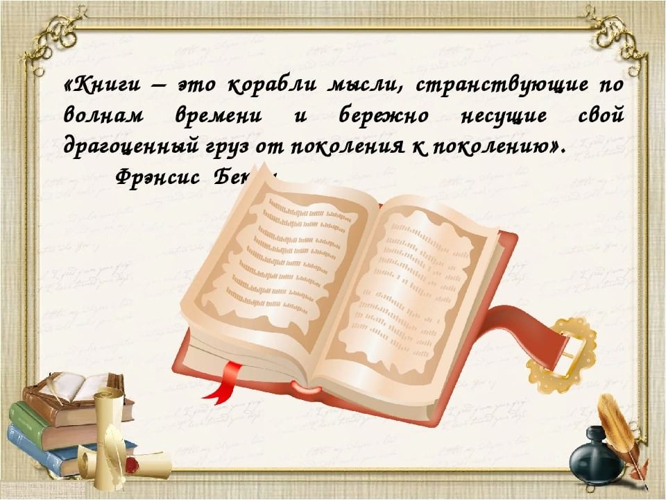 С книгой по жизни проект