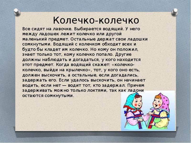 Повтори погромче. Игра колечко. Колечко колечко выйди на крылечко.