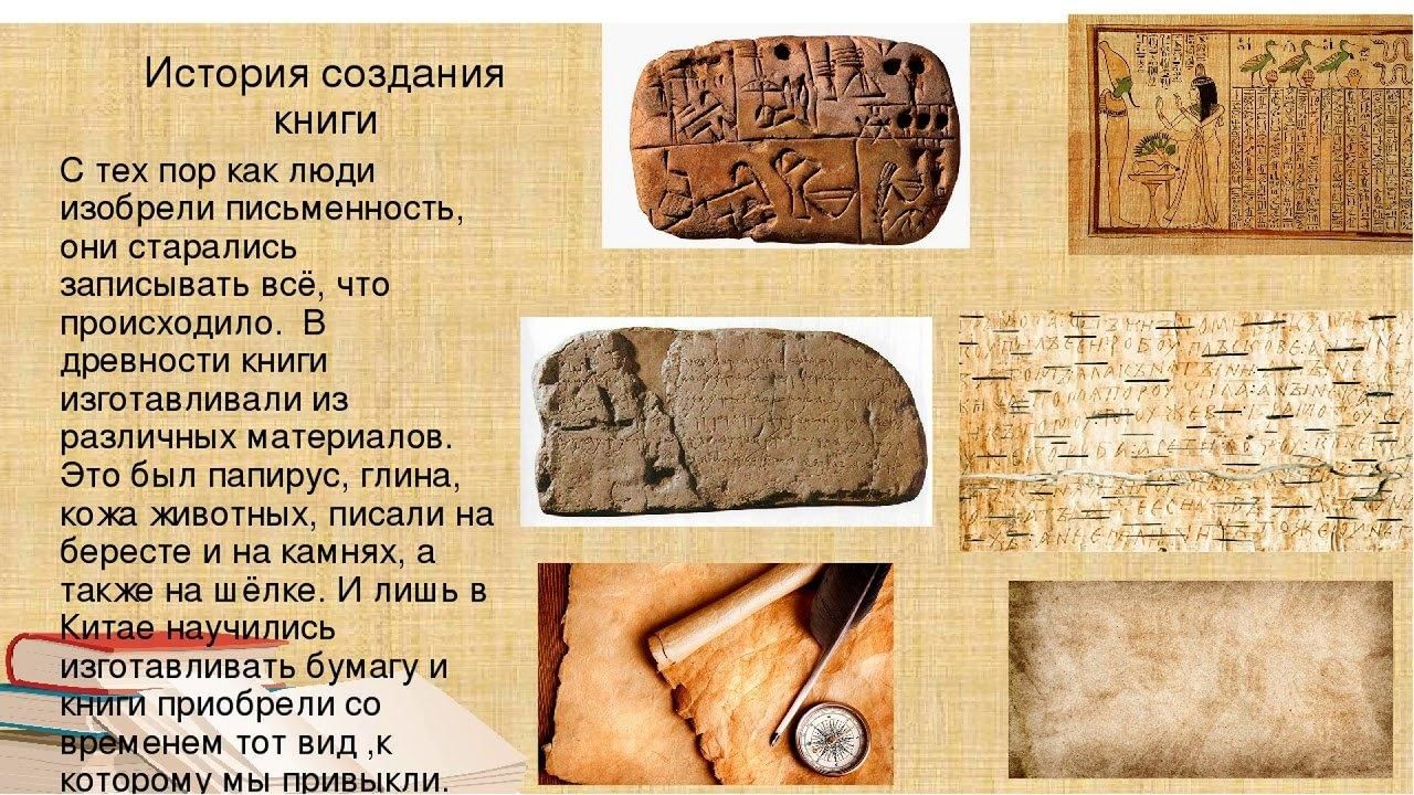 Проект история книги 2 класс своими руками