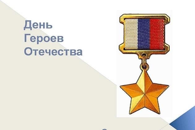 Герой фото для презентации Вечер памяти "Памяти павших героев" 2022, Кукморский район - дата и место провед