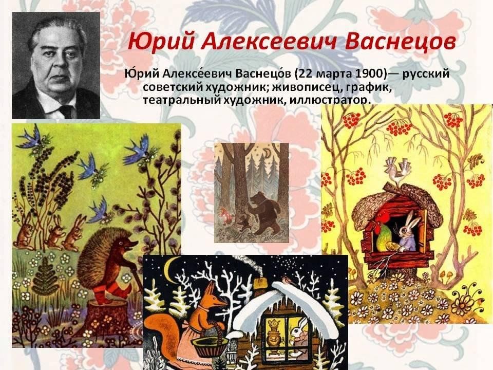 Картины юрия васнецова с названиями