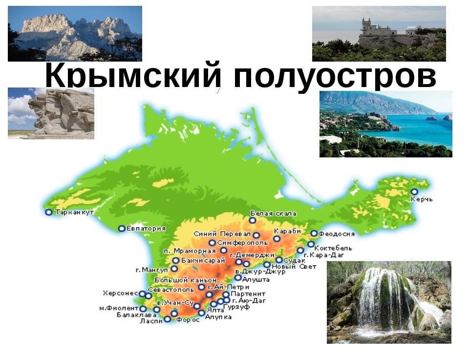 Карта крыма карта полуострова