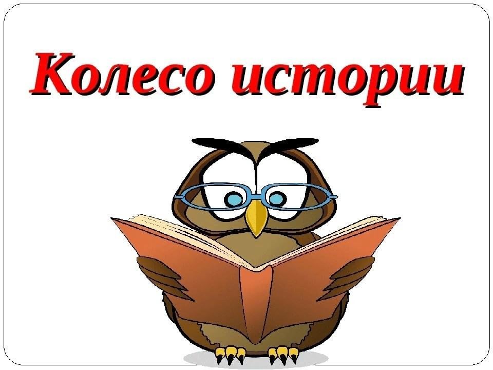 История в картинках викторина