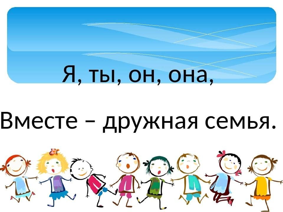 Картинки наш класс дружная семья 1 класс
