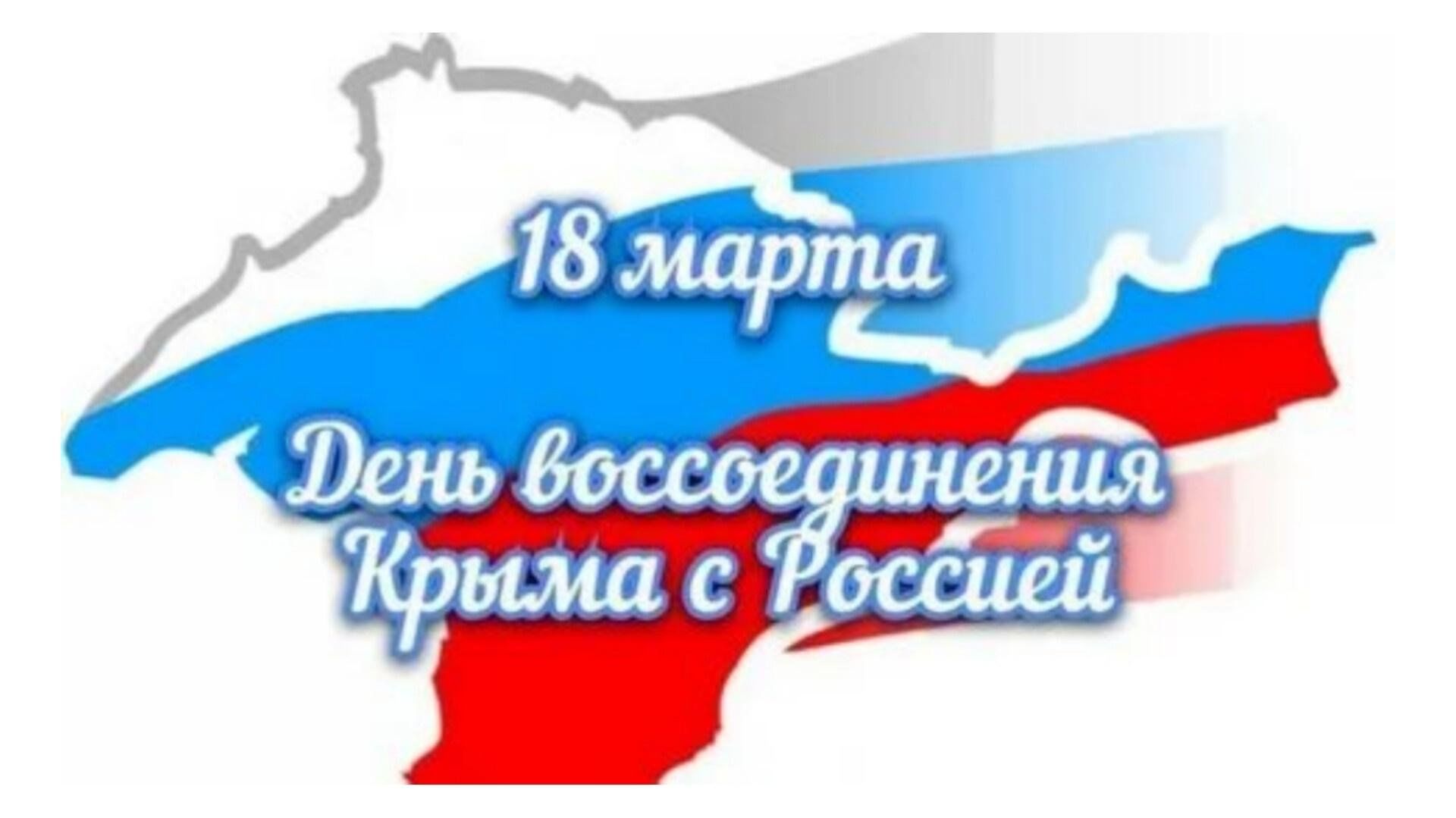Картинки крым это россия