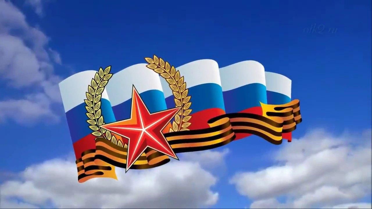 Картинка защитникам отечества посвящается