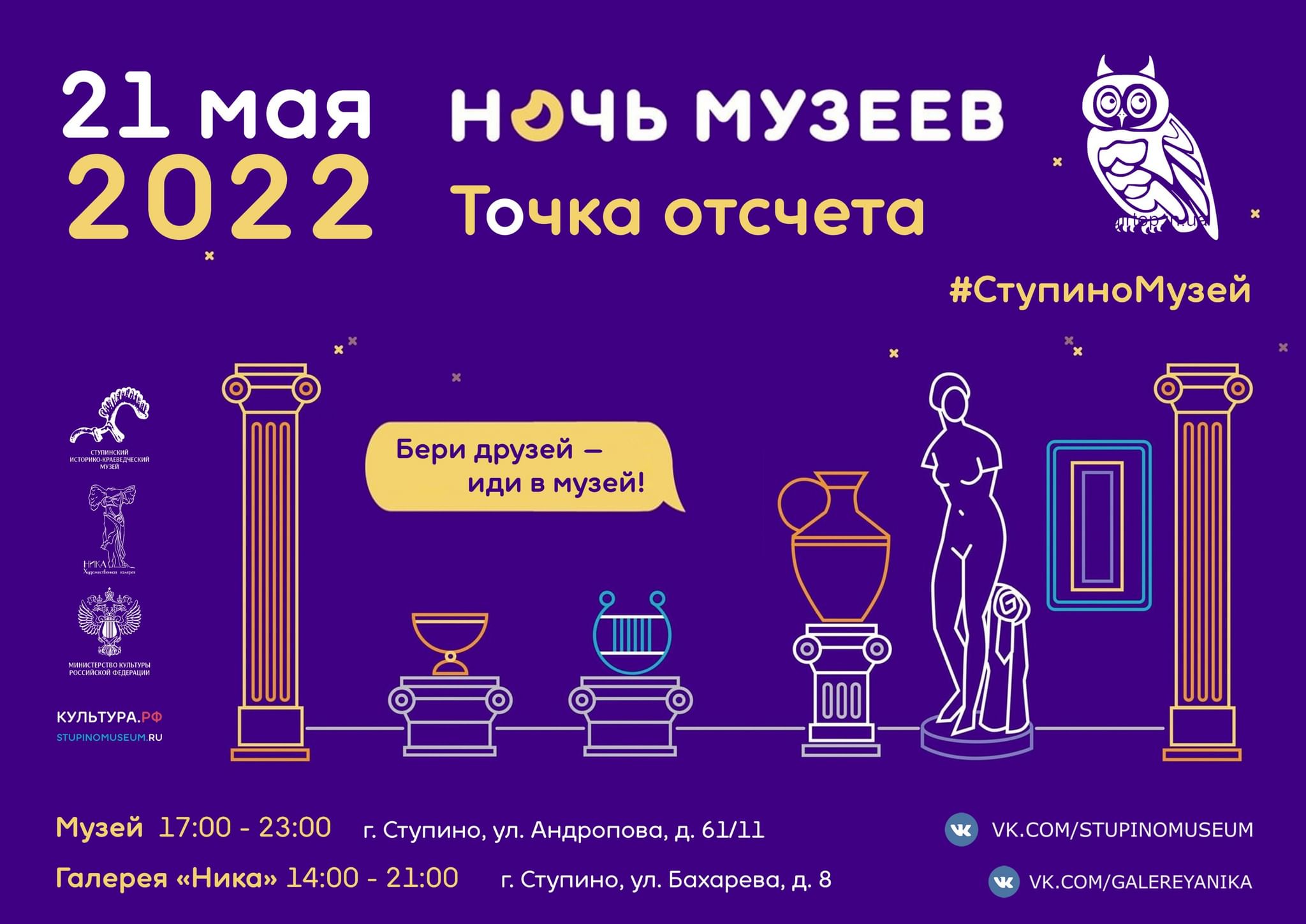 Ночь музеев 2024 санкт петербург список