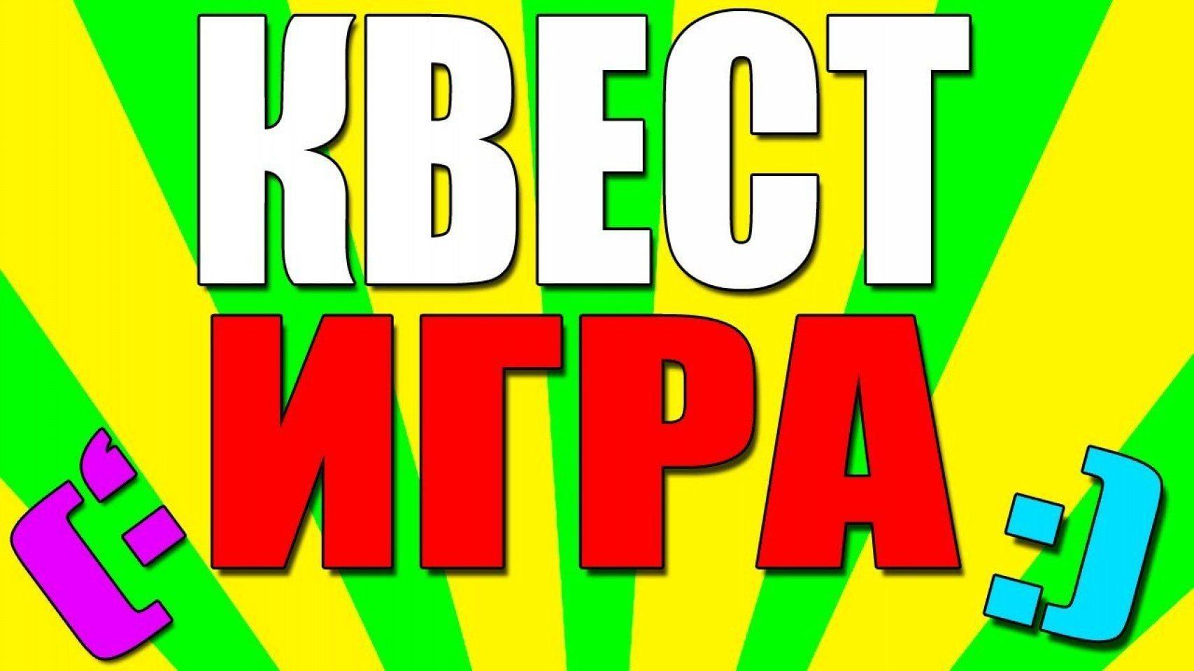 Поиграем надпись картинки для детей