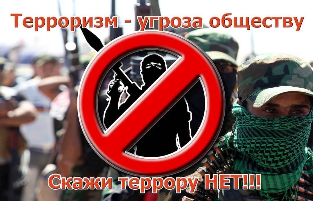 Терроризм основная угроза 21 века проект