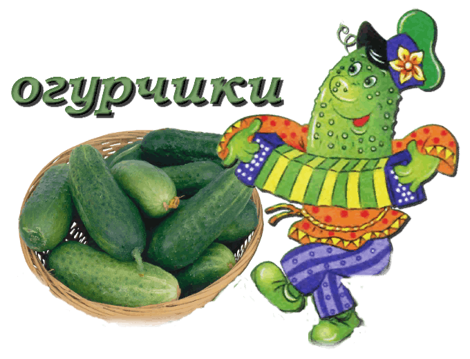 Хорошего урожая картинки прикольные с пожеланиями