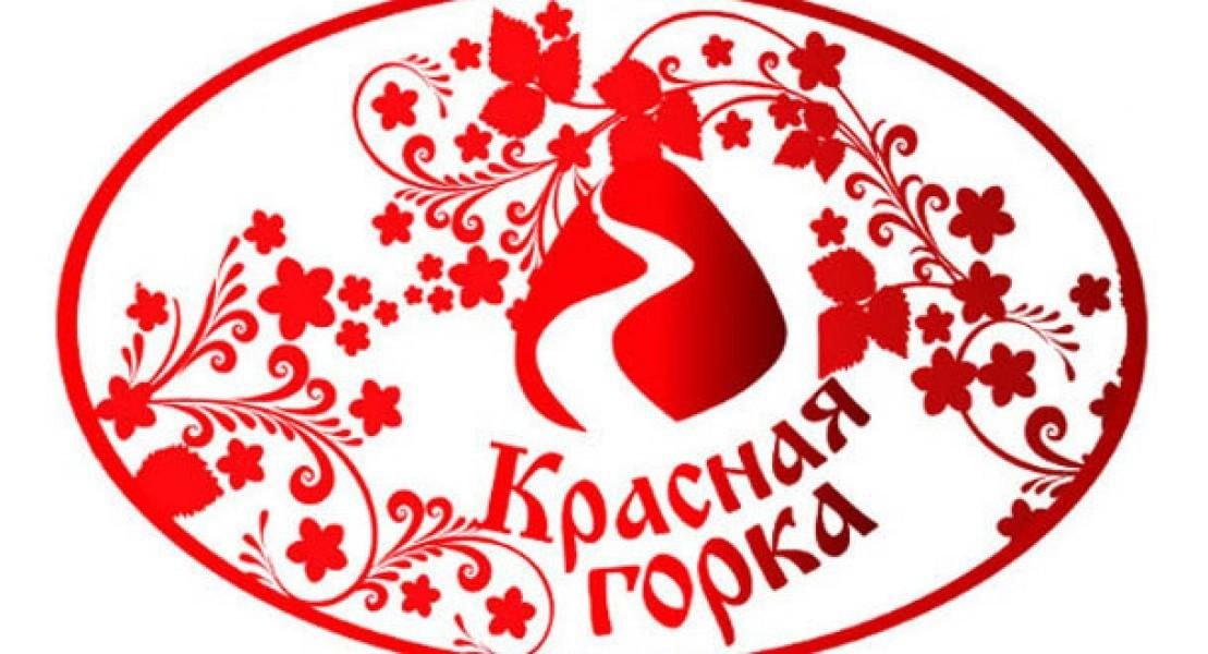 Когда бывает красная горка