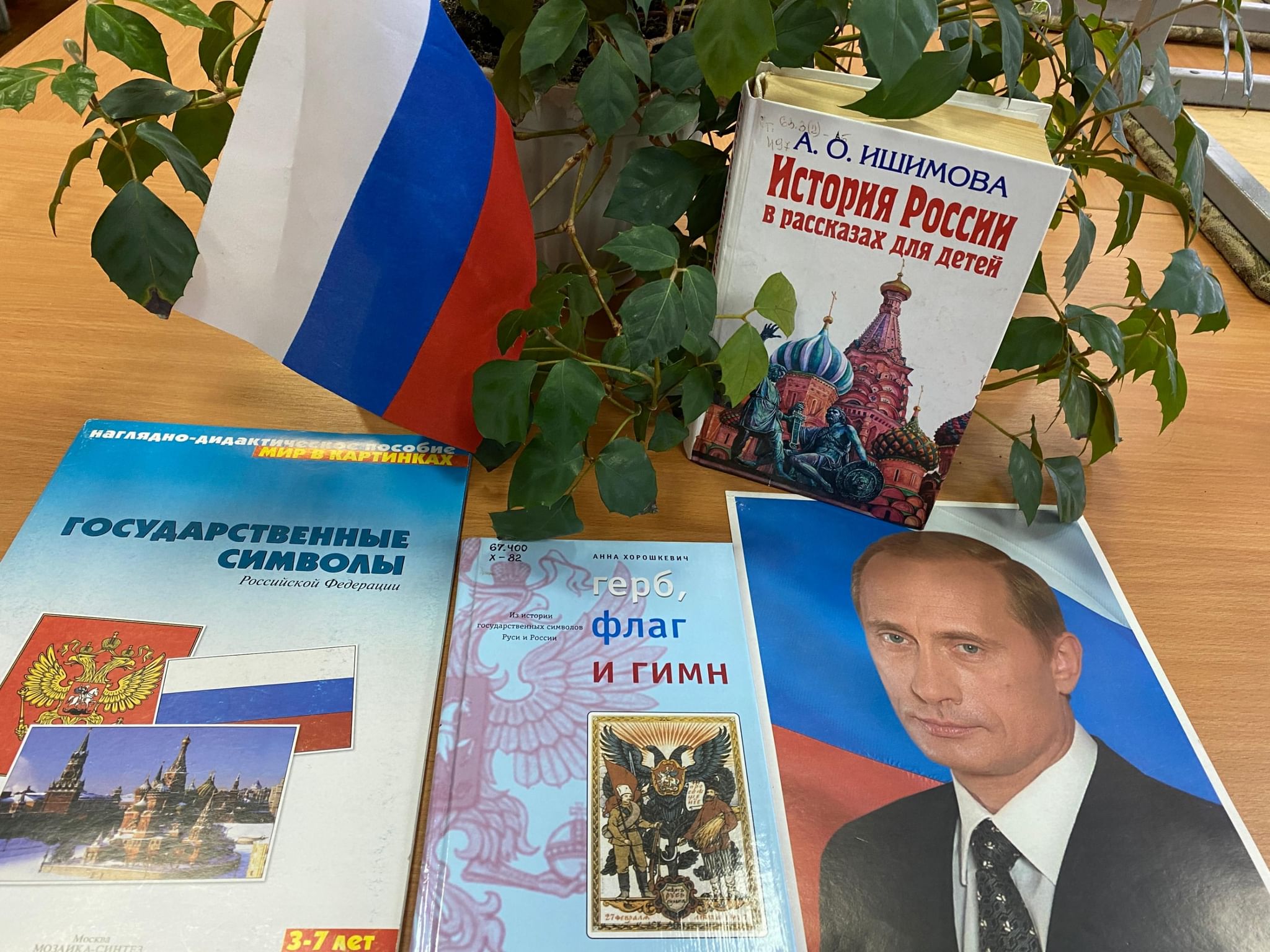 Славный день в истории россии
