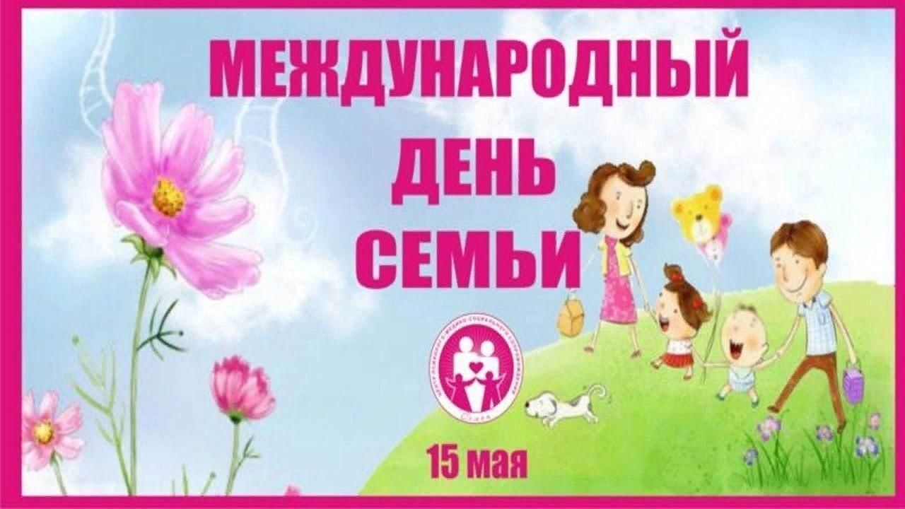 Презентация к 15 мая