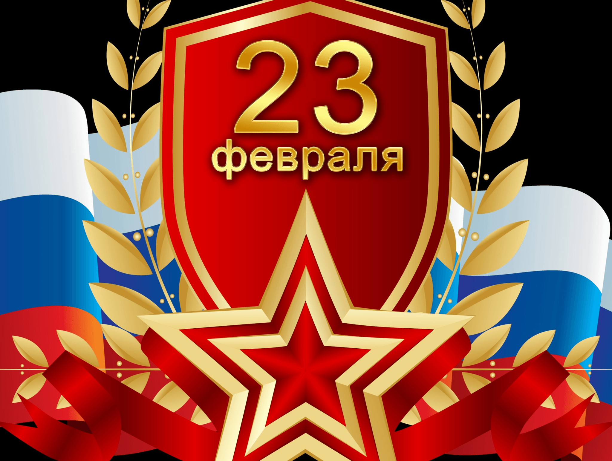 Картина на 23 февраля