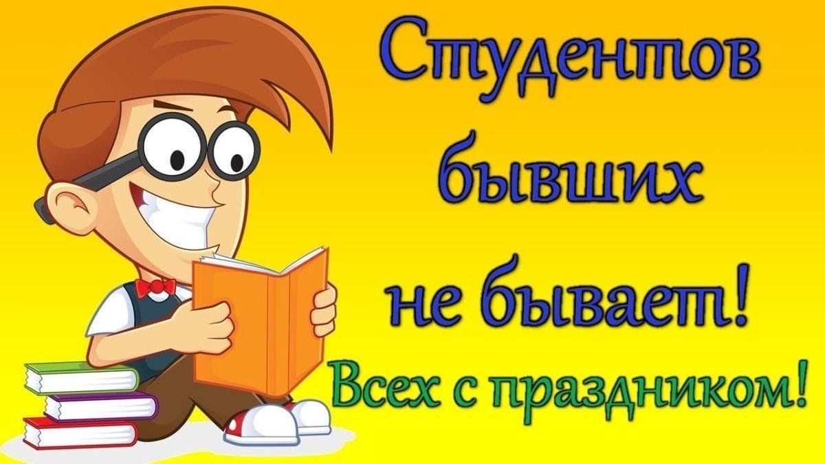 С днем студента» 2024, Кукморский район — дата и место проведения,  программа мероприятия.