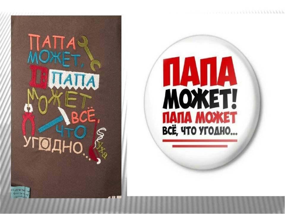 Цитаты про папу. Папа картинки прикольные. Мужчина с ребенком со спины. Парни с маленькими детьми. Папа вам не мама.