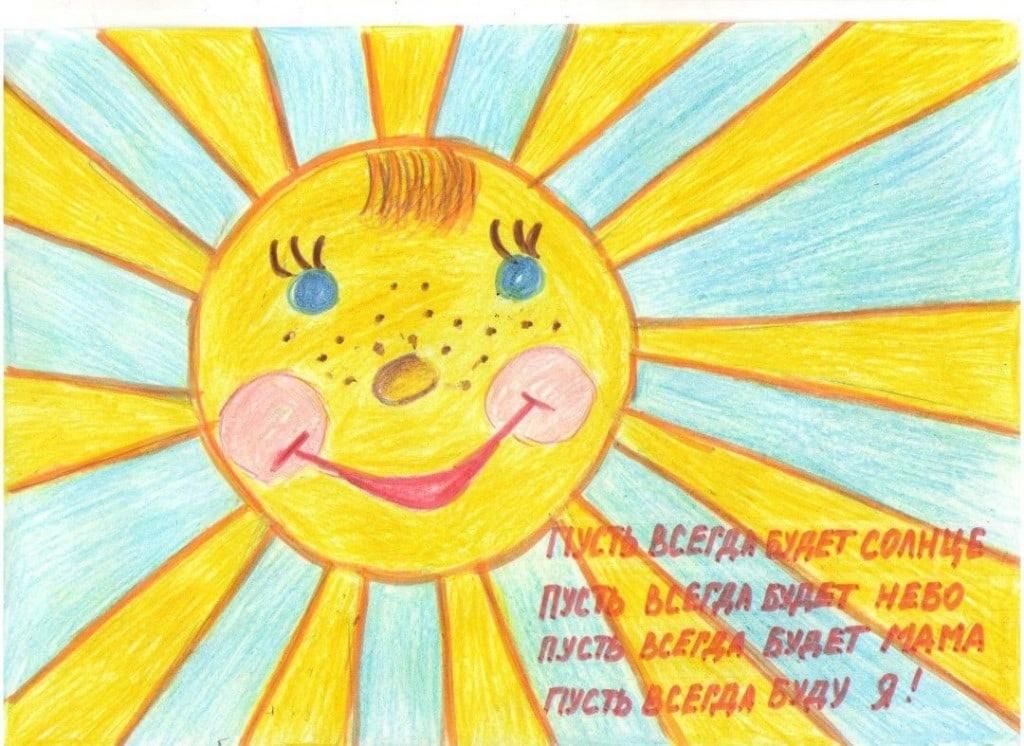 Детская песня пусть всегда будет. Детские рисунки солнце. Рисунок на тему Солнечный круг. Пусть всегда будет солнце рисунок. Рисунок на тему Солнечный круг небо вокруг.