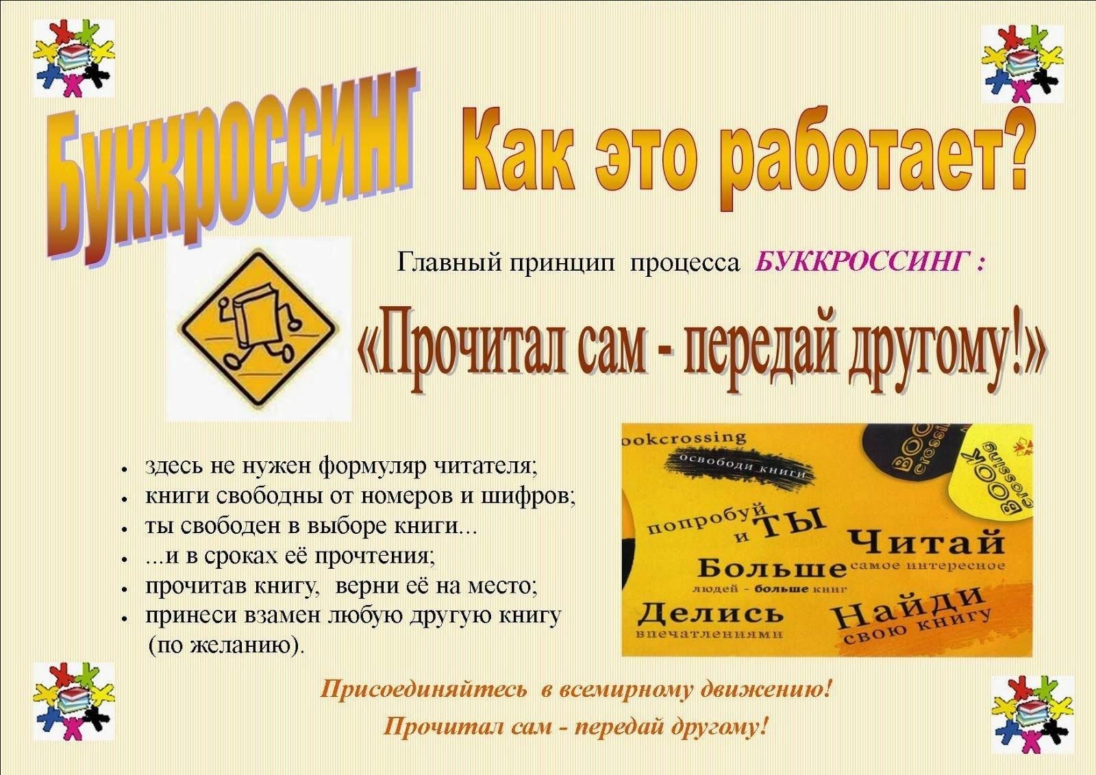 Книгу бери онлайн проект