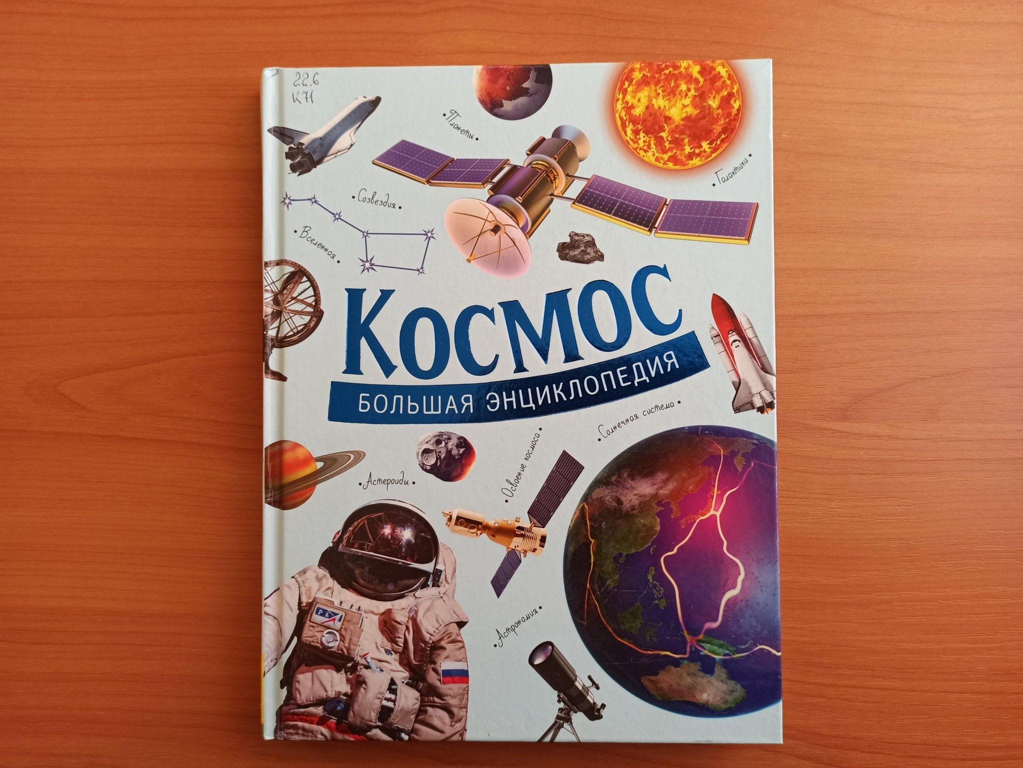 Программа «Удивительный мир космоса» 2024, Волоконовский район — дата и  место проведения, программа мероприятия.