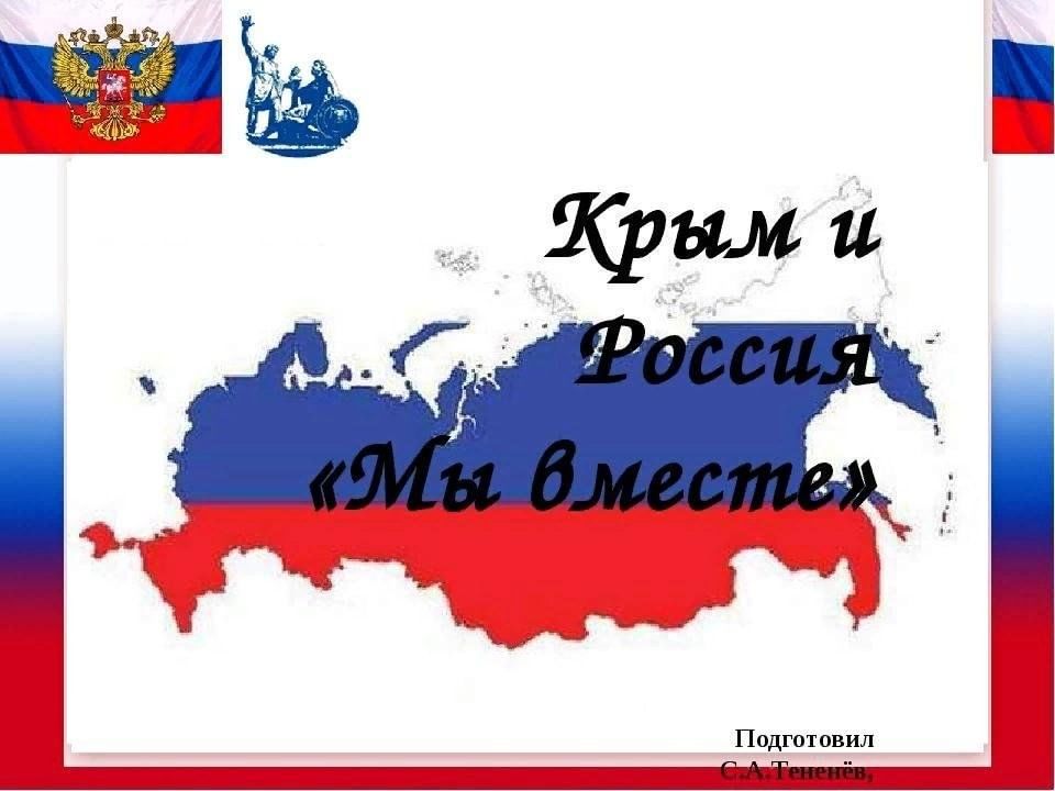 Россия навсегда картинки