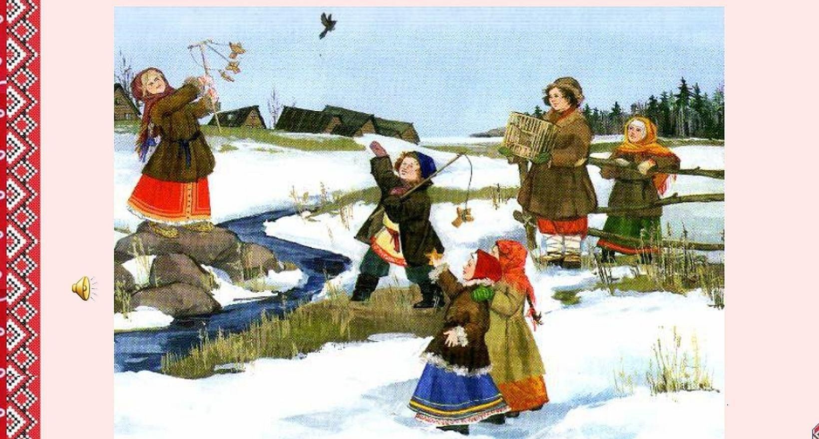 Сороки праздник картинки