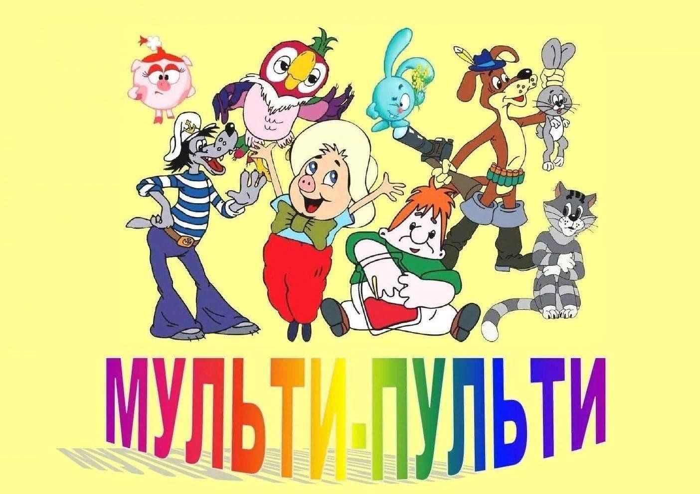 Мульти это