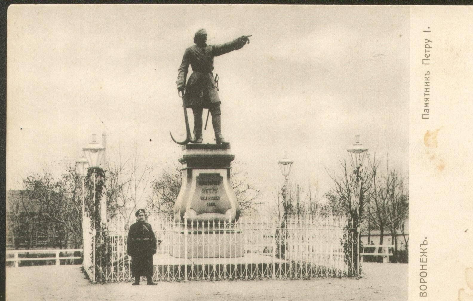 Памятник петру в воронеже фото Открытка. Воронеж. Памятник Петру I 2024, Воронеж - дата и место проведения, про