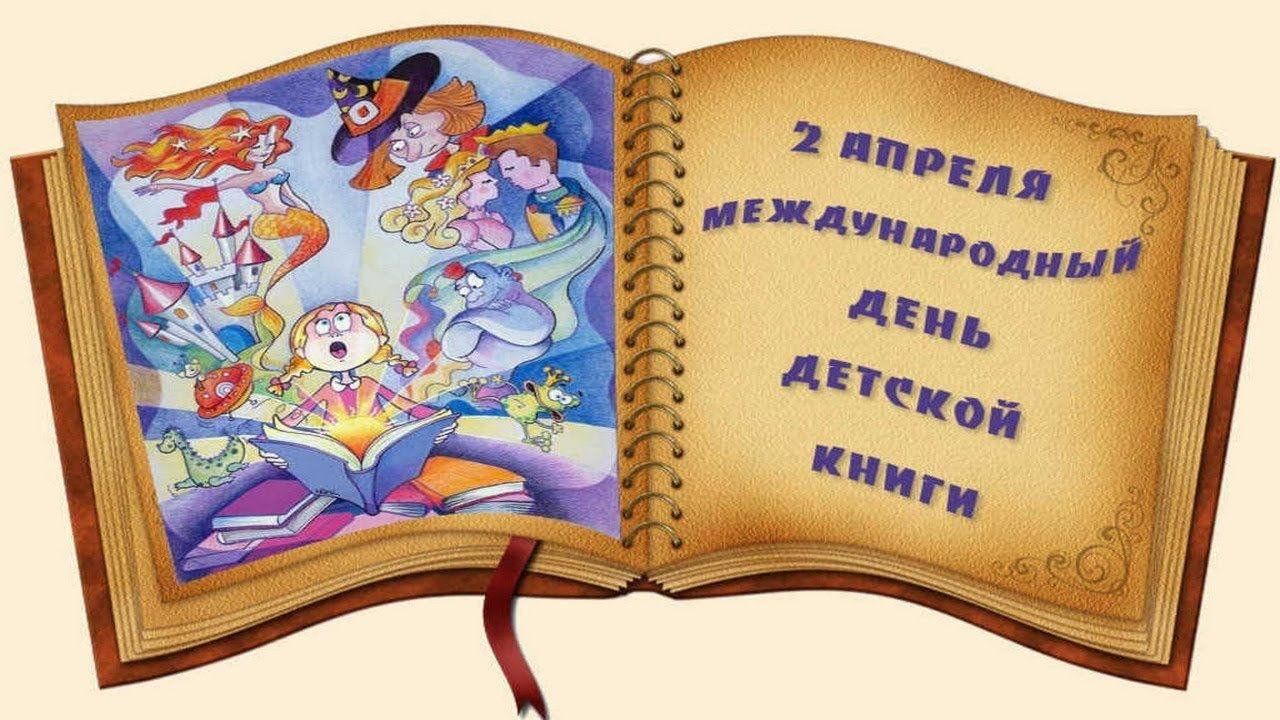 Обложка для детской книги рисунок