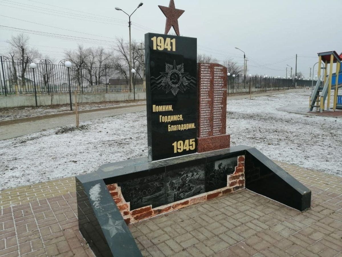 Мемориал стела участникам Великой Отечественной войны