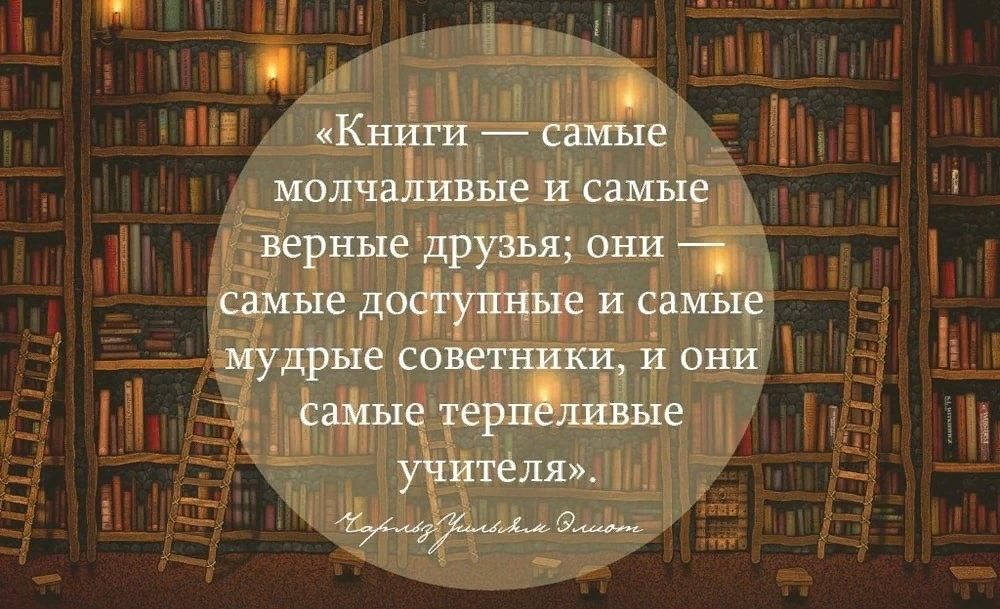 С книгой по жизни проект