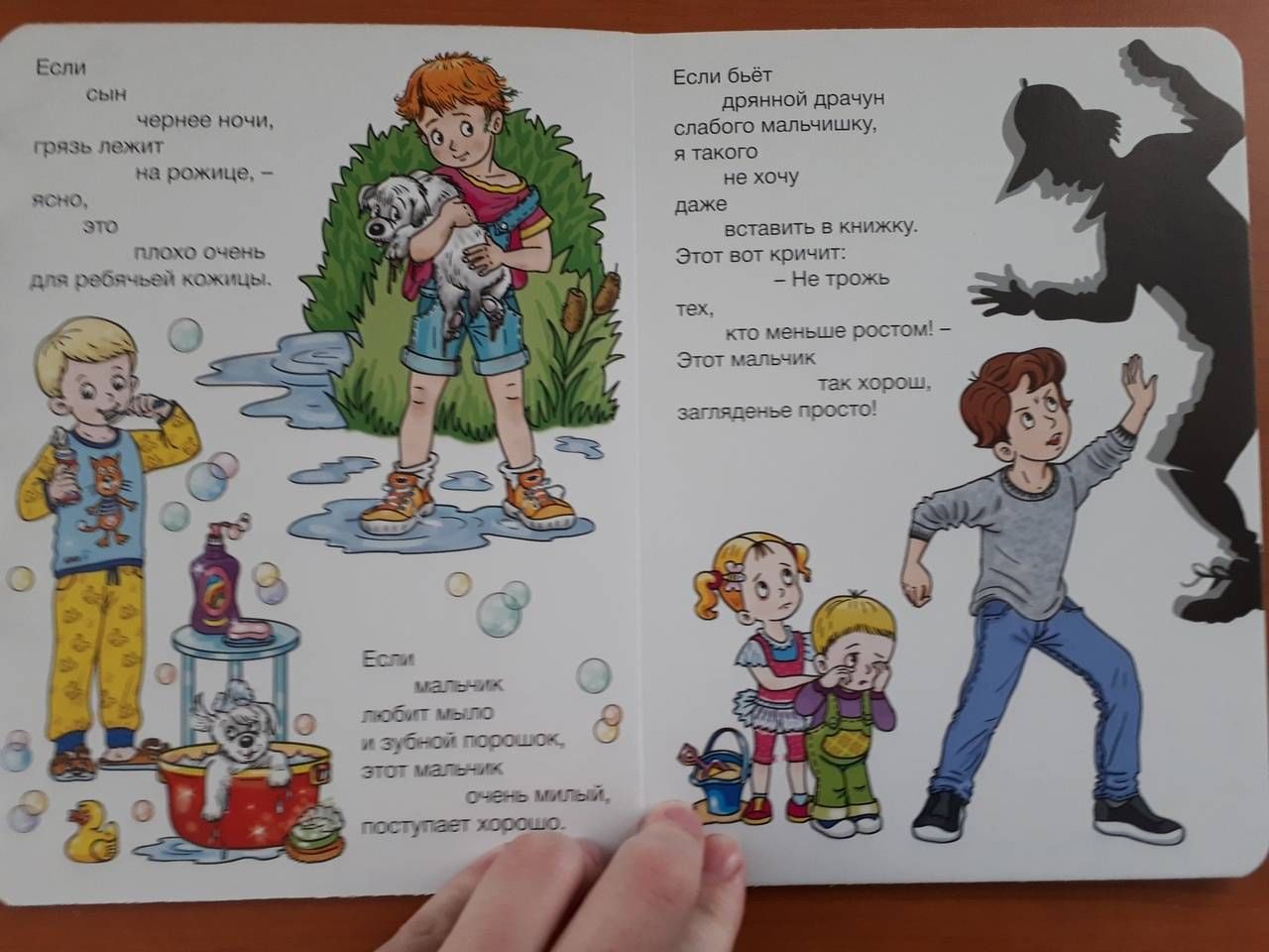 Маяковский что такое хорошо и что такое плохо презентация