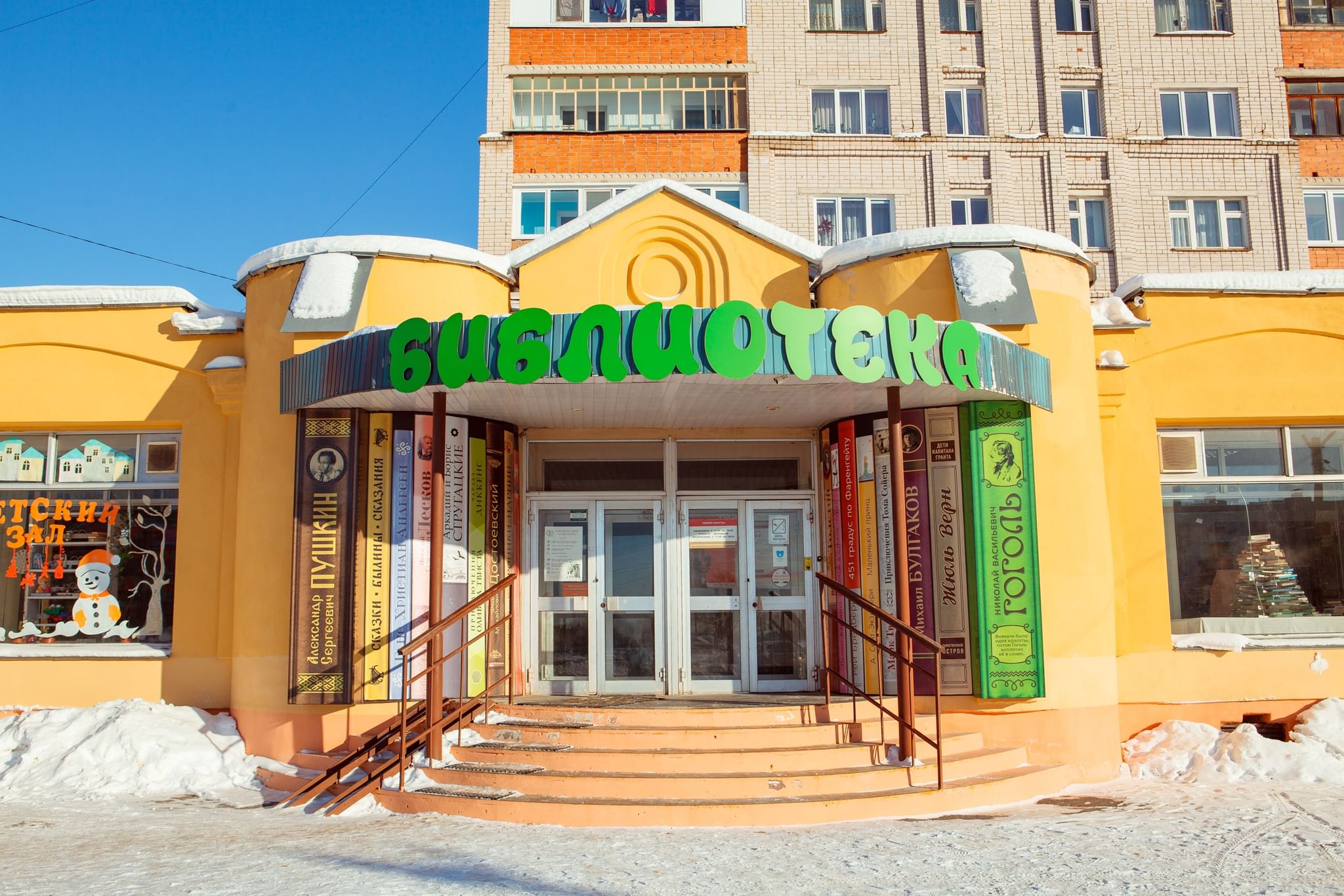 Фото мира 1 великий новгород Молодежная библиотека "Читай-город" - Великий Новгород, ул. Кочетова, д. 37. Под