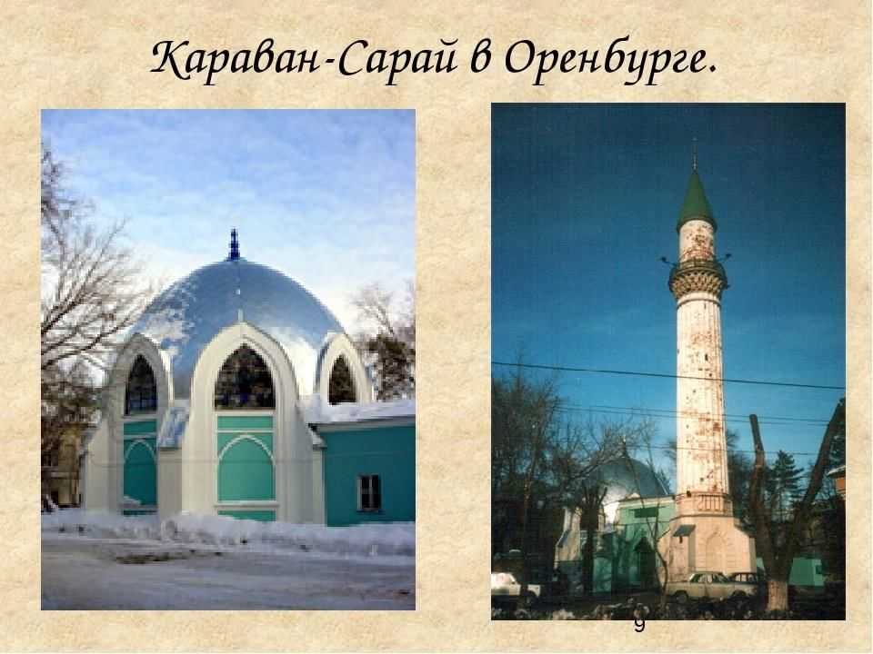 Караван сарай рисунок