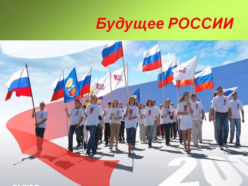 Презентация дети будущее россии