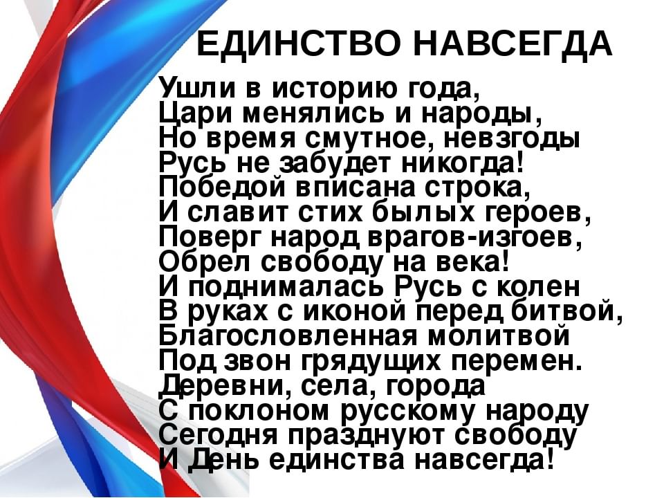 Примеры единства в россии