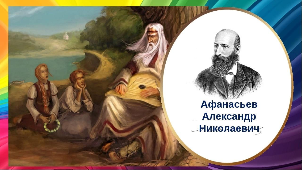 Александр николаевич афанасьев фото