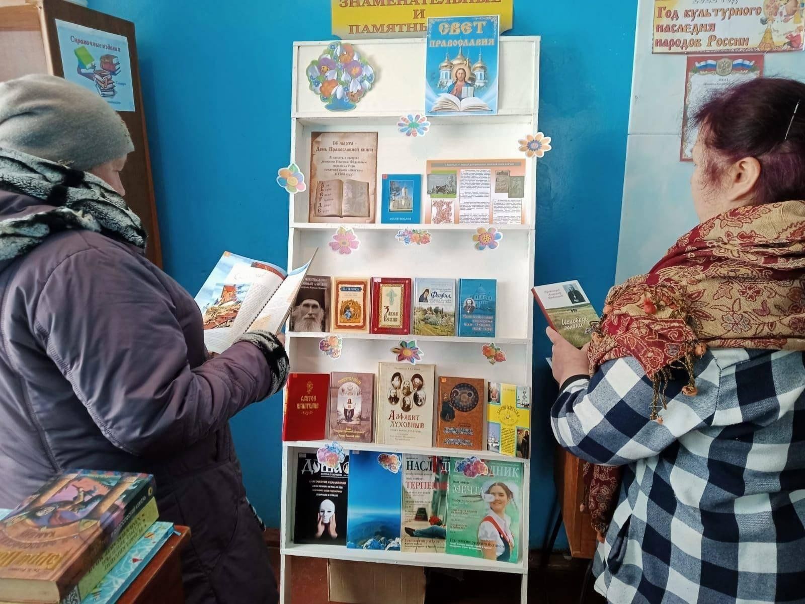 Православная библиотека для детей