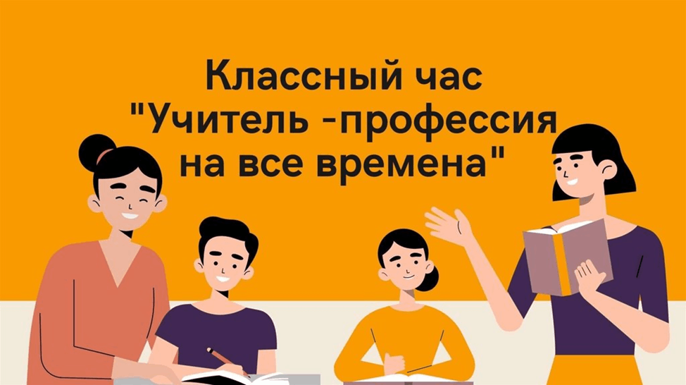 Проект на тему учитель русского языка Современный учитель! 2023, Липецк - дата и место проведения, программа мероприят